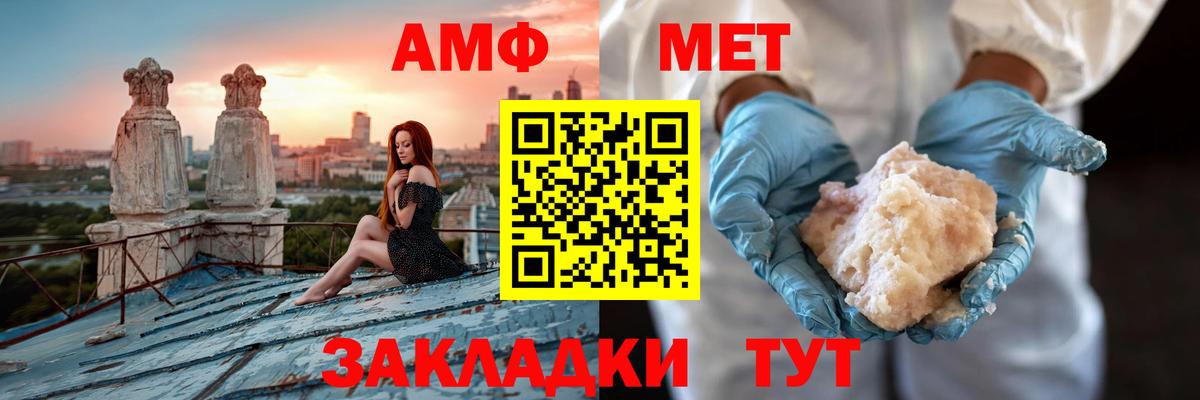 Amphetamine Premium Ессентуки
