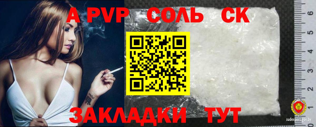 Ессентуки  Alfa_PVP крисы CK  Вход с VPN  Alfa_PVP  Alfa_PVP мука  A PVP Crystall 