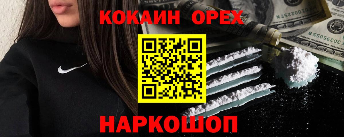 Кокаин Columbia  Вход с VPN  КОКАИН  Ессентуки 