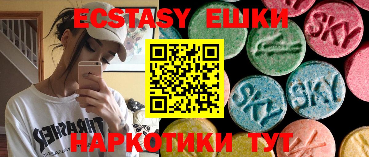 ЭКСТАЗИ louis Vuitton  ЭКСТАЗИ  Ecstasy 280 MDMA  Ессентуки  Вход с VPN 