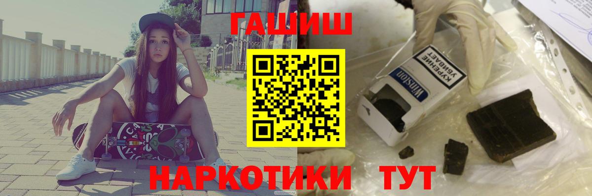Гашиш гашик  ГАШИШ  ГАШ гарик  Ессентуки  Вход с VPN 