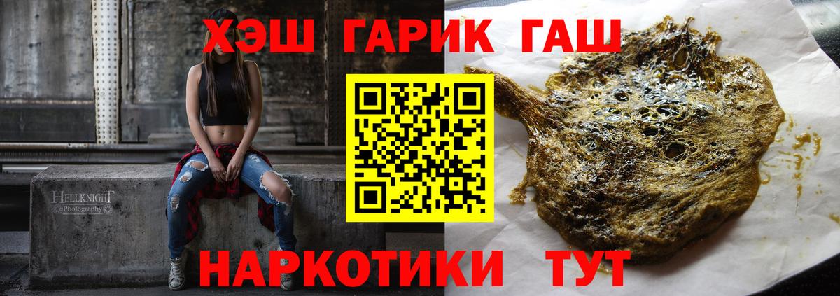 Гашиш хэш Ессентуки