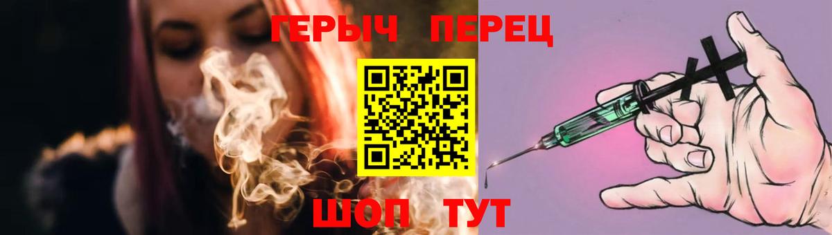 ГЕРОИН хмурый  Вход с VPN  Ессентуки 
