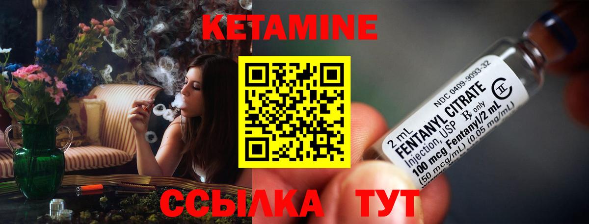 Кетамин ketamine  КЕТАМИН VHQ  Ессентуки  Вход с VPN 