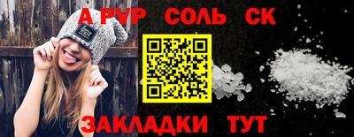 соль ск Ликино-Дулёво