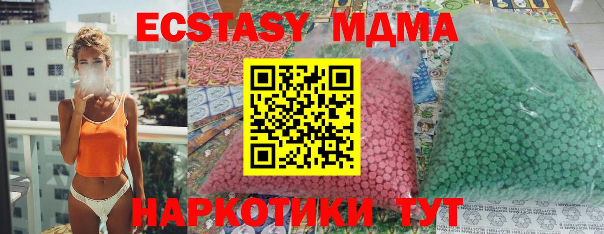 МДМА VHQ  MDMA  Ессентуки  Вход с VPN 