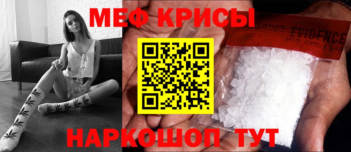 Меф VHQ  Меф  Вход с VPN  Ессентуки  Меф mephedrone  Мефедрон 