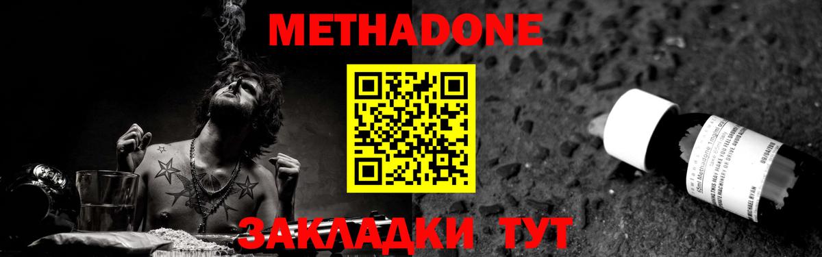 Ессентуки  Метадон кристалл  KRAKEN вход  МЕТАДОН VHQ  Вход с VPN 