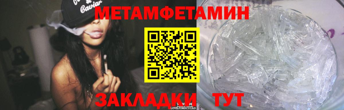 Ессентуки  Метамфетамин винт  МЕТАМФЕТАМИН  Вход с VPN 