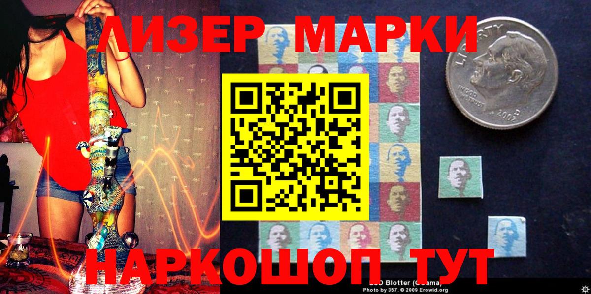 Ессентуки  Марки N-bome 1,5мг  Вход с VPN 