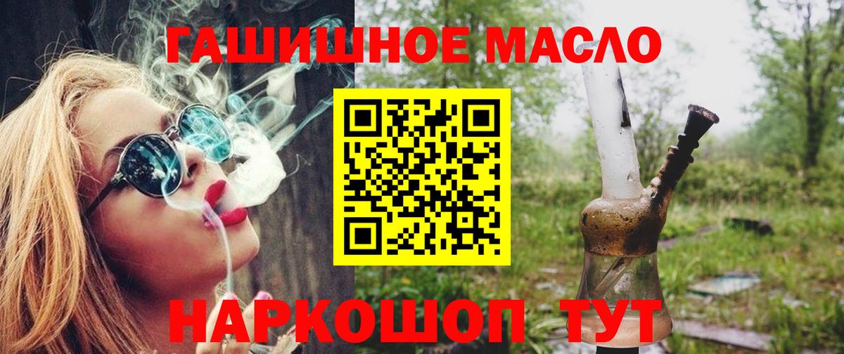 Дистиллят ТГК THC oil  ТГК THC oil  купить наркотик  Ессентуки  Вход с VPN 