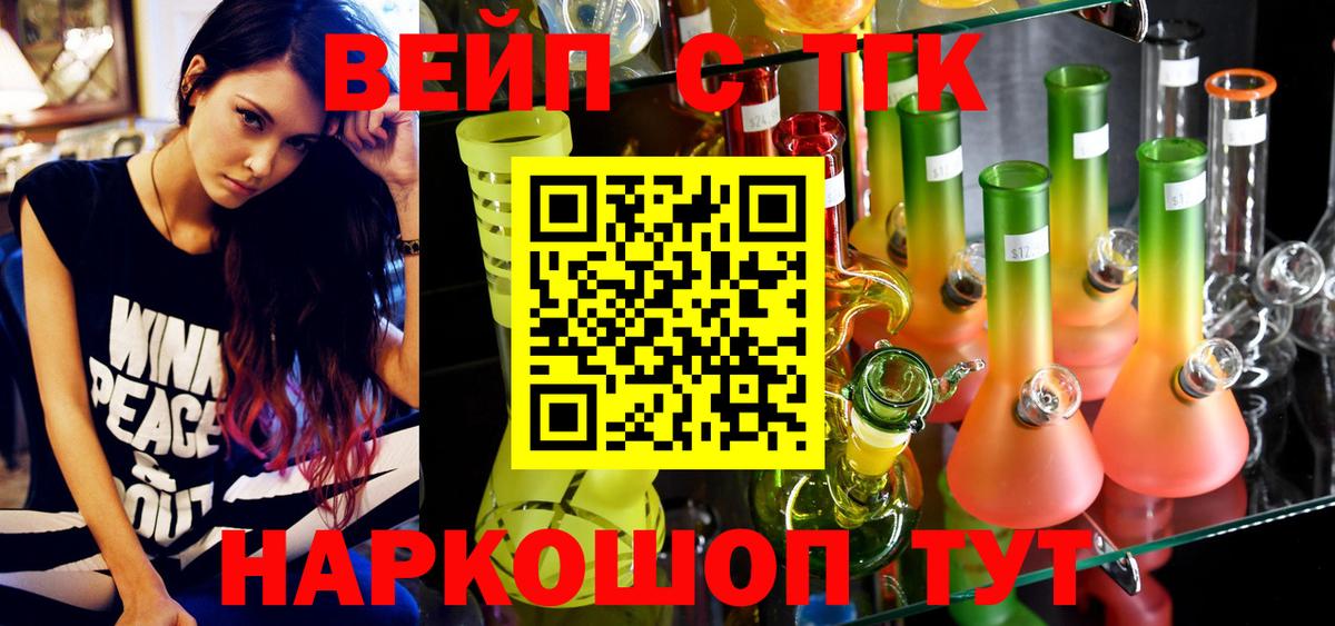 Дистиллят ТГК вейп с тгк Ессентуки